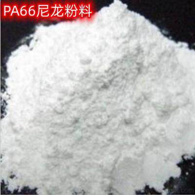 PA66美国杜邦尼龙粉60-1000目高耐磨聚酰胺粉改性 添加 填充 油墨