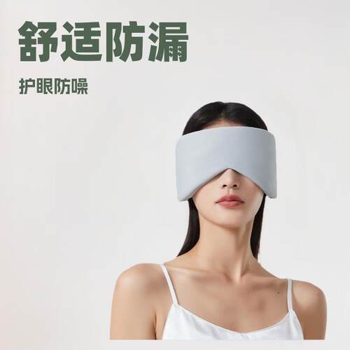 眼罩耳罩二合一睡眠男女款专用办公午睡遮光降噪护眼隔音护目