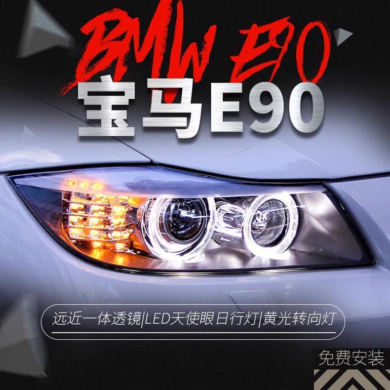适用于宝马3系E90大灯总成318320325i改装LED天使眼灯泡日行灯
