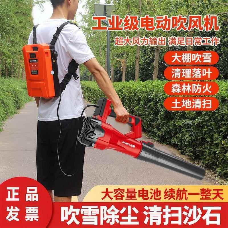 充电式吹风机48V大功率电动吹落叶灰尘鼓风机无线锂电吹雪大风力