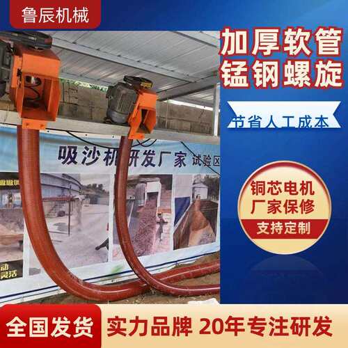 中驱软管吸沙机多种规格工地水泥粉上料机山东抽沙机输送机装卸货