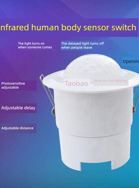 红外线人体智能感应开关探测者T-353X探头模块嵌入式可调控制器