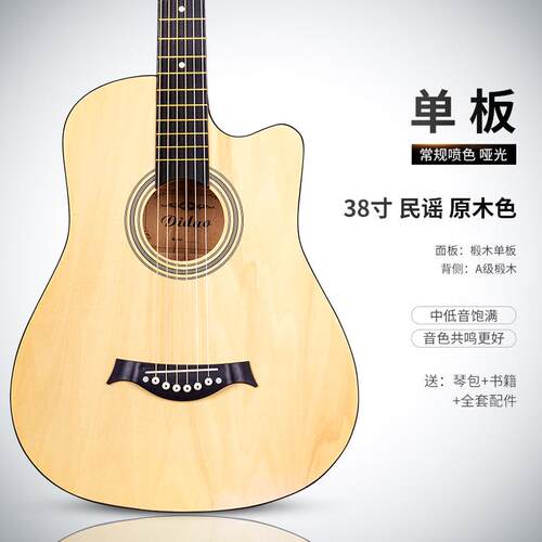 高档蒂朵8寸吉他初学者入41寸男生门成练习乐器女学生民谣木人吉3
