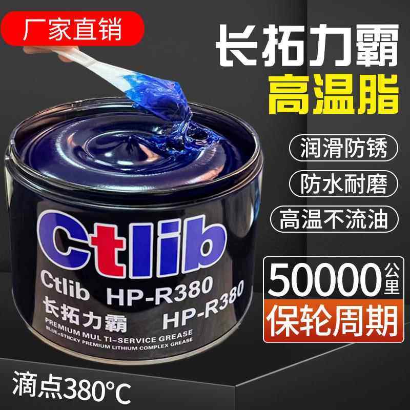 耐高温蓝色润滑脂HP-R长城锂基脂汽车轴承电锤电机润滑油黄油1kg,工业油品/胶粘/化学/实验室用品,工业润滑油,淘宝优惠券,粉丝福利购,淘宝优惠卷