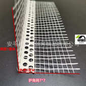 外墙建筑保温护角网鹰嘴滴水线条带网阳角线滴水网厂家