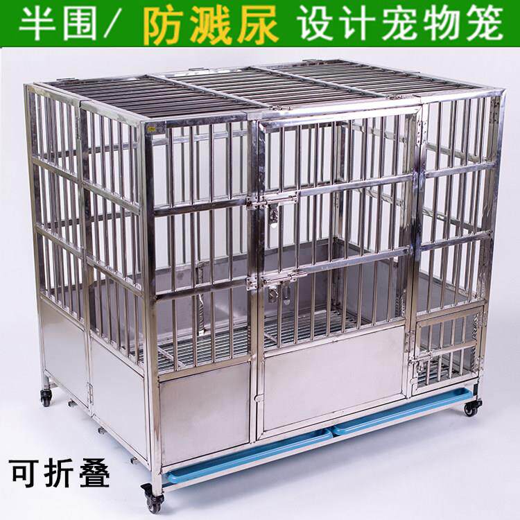 不锈钢狗笼围板户外防锈防溅尿泰迪金毛法牛大型中型小型犬笼定做