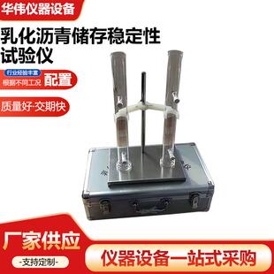 0655型乳化沥青储存稳定性试验仪沥青低温储存稳定性试验仪 SYD