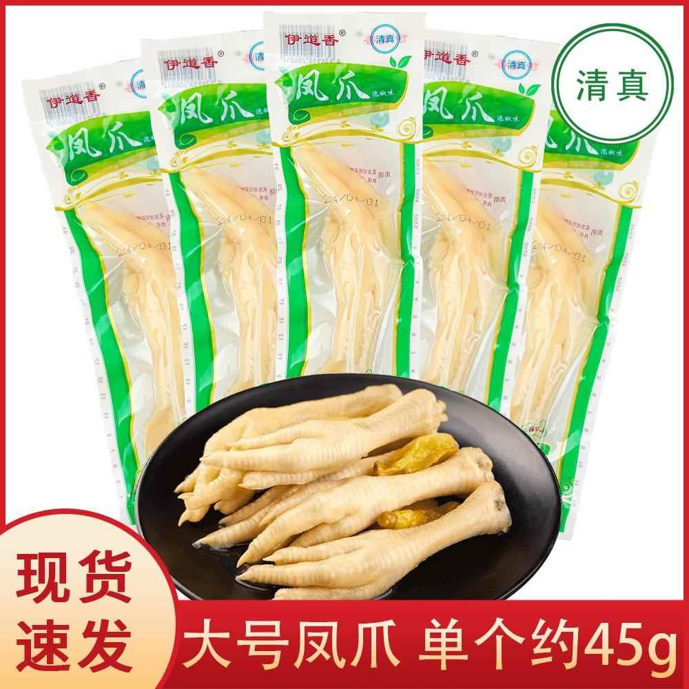 伊道香清真食品野山椒凤爪重庆泡椒酸辣大鸡爪泡鸡脚即食小零食