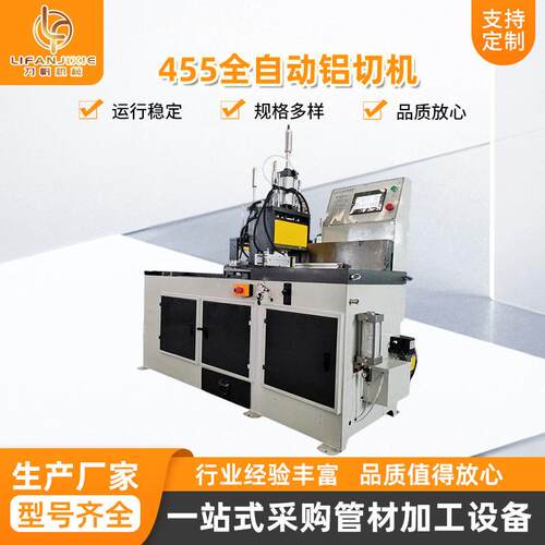 数控伺服455全自动铝切机铜铝型材铝切机开铝机散热铝材圆锯机