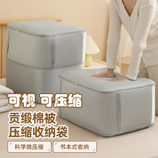 可视窗可压缩被子收纳袋羽绒服衣服整理衣柜家用大容量非真空 新款
