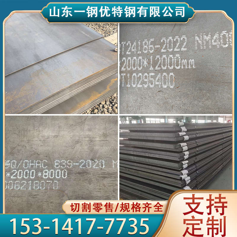 高强度耐磨钢板NM400/500/450 65锰 MN13高锰钢激光切割加工定制