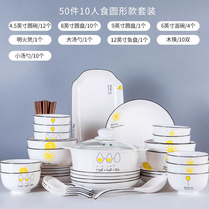 网红碗碟套装陶瓷餐具菜盘子北欧家用碗盘创意礼品碗筷套装