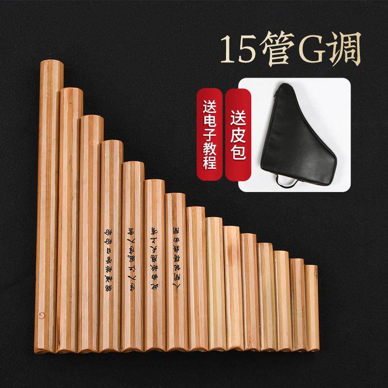 高档排生箫乐器初入学22管C调专演奏儿童学1业5管零基础门G苦竹排,乐器/吉他/钢琴/配件,箫,淘宝优惠券,粉丝福利购,淘宝优惠卷