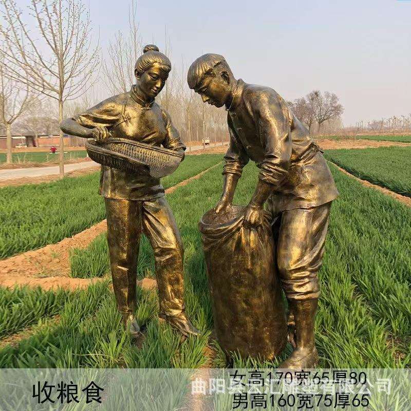玻璃钢农耕仿铜人物雕塑收稻谷插秧劳作农耕主题户外公园绿地摆件
