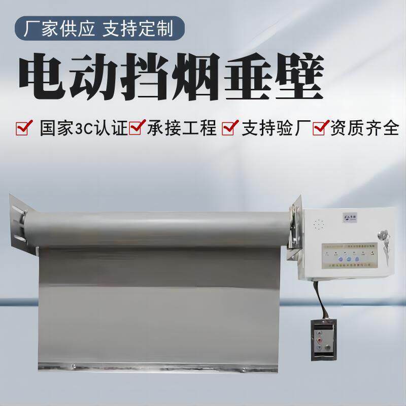 湖南固定式挡烟垂壁电动防火布定制厂家直销防火玻璃无机布活动式