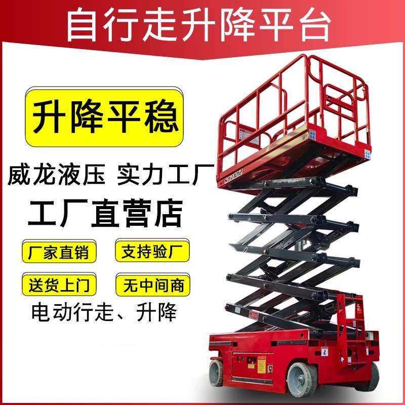 全自动升降平台移动式升降机高空作业车室内小型电动升降机登高车