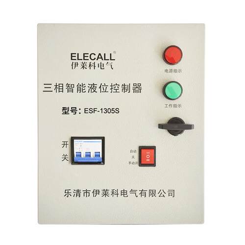 伊莱科ESF-1305S智能液位控制器三相380V上水位5KW供水附探头