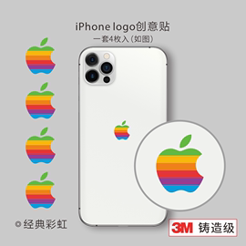 艺贴 3M铸造级材质带导气槽背胶彩虹创意logo保护膜适用iPhone苹果手机贴创意遮瑕防指纹防水不留胶一份4个装