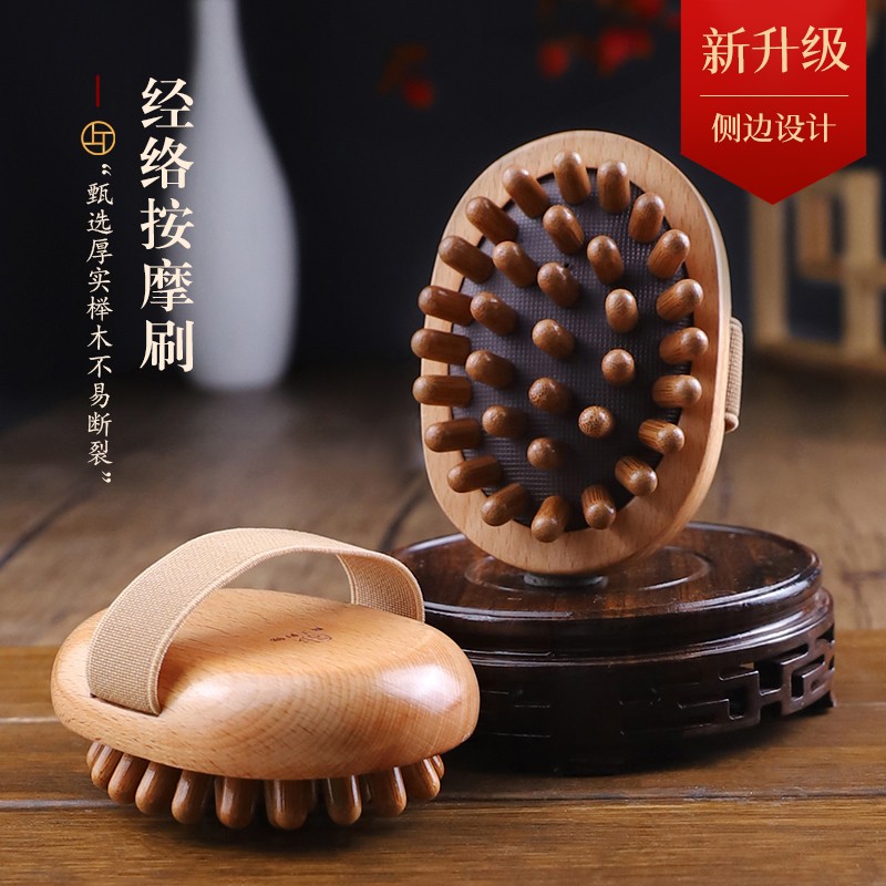 经络刷全身通用按摩刷肚子燃揉腹脂带脉疏通神器腿身体刮肝经工具