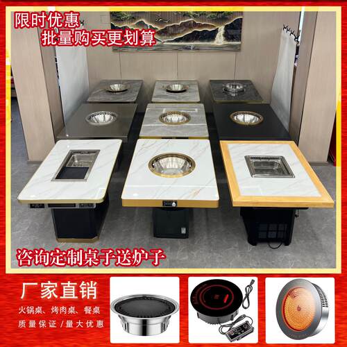 无烟净化火锅烧烤桌涮烤电磁炉一体韩式烤肉桌商用岩板大理石桌椅