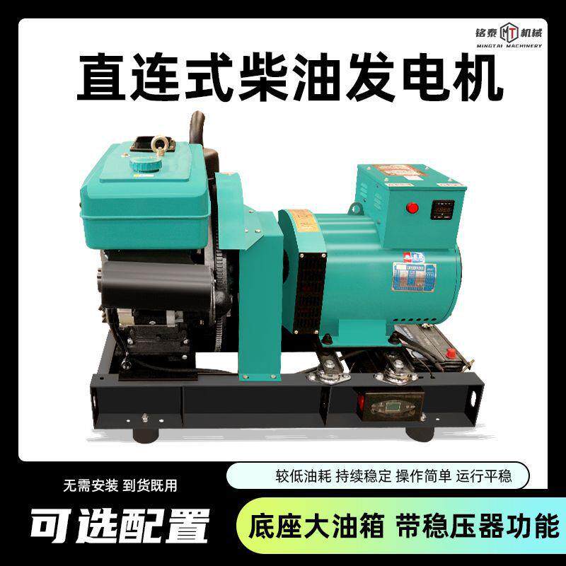 单缸小功率15KW发电机组15kw20kw24kw柴油单缸直连发电机组