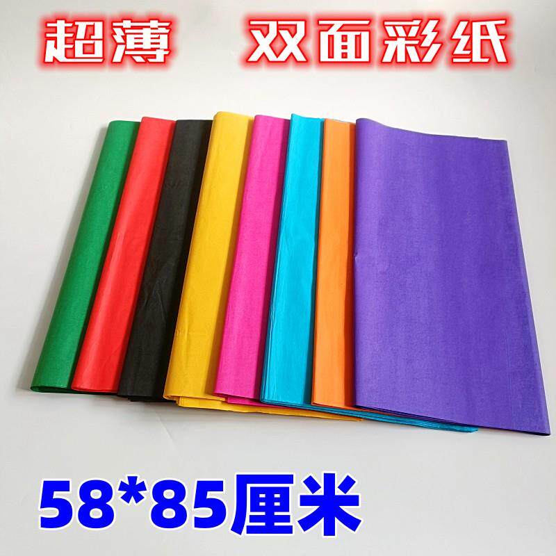 双面大五色纸手工纸艺术剪纸超薄彩纸花圈纸七彩纸刻画纸80张
