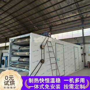 不锈钢多层网带式烘干设备葱花香菜姜片姜丝连续式食品药材烘干机