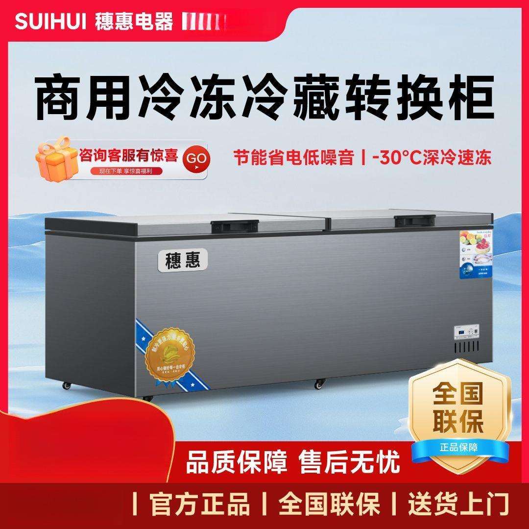 冷柜冰柜冰箱冷藏柜冷冻柜商用大容量卧式保鲜冷冻单温包邮