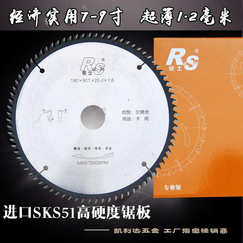 锐士锯铝机切割机木工专用超薄合金锯片8/9/10/12寸*40至120齿