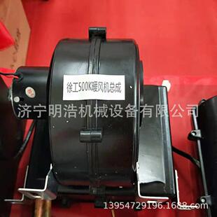 销售装 载机徐工500K暖风机总成全车配件铲车