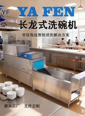 带浸泡池洗碗机大型工厂学校酒店餐具高效洗碗洗碟机器洗涤剂专