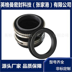 NU028 1机械密封 反渗透高压泵机械密封 NU048