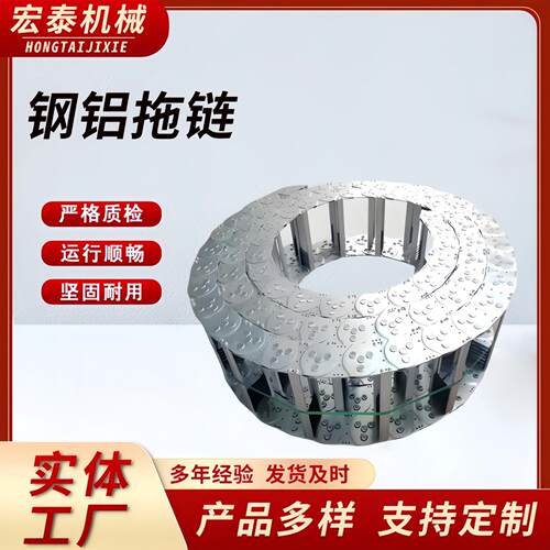 TL型钢铝拖链 全封闭桥式钢制拖链 不锈钢金属电缆保护坦克链