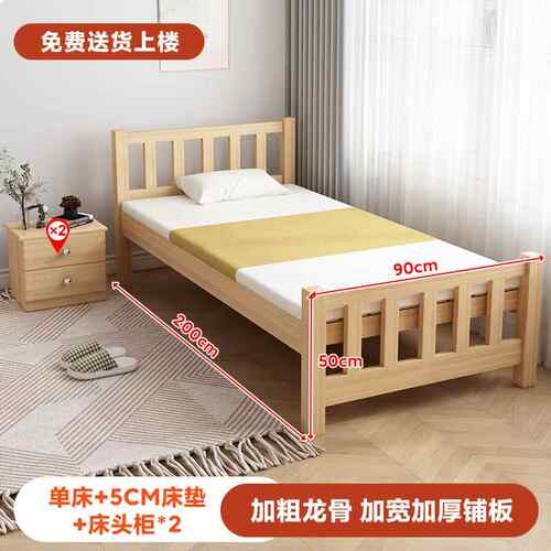 全实木床经济型舍午休床简现代单人QJL床双床人出约租房用工地宿