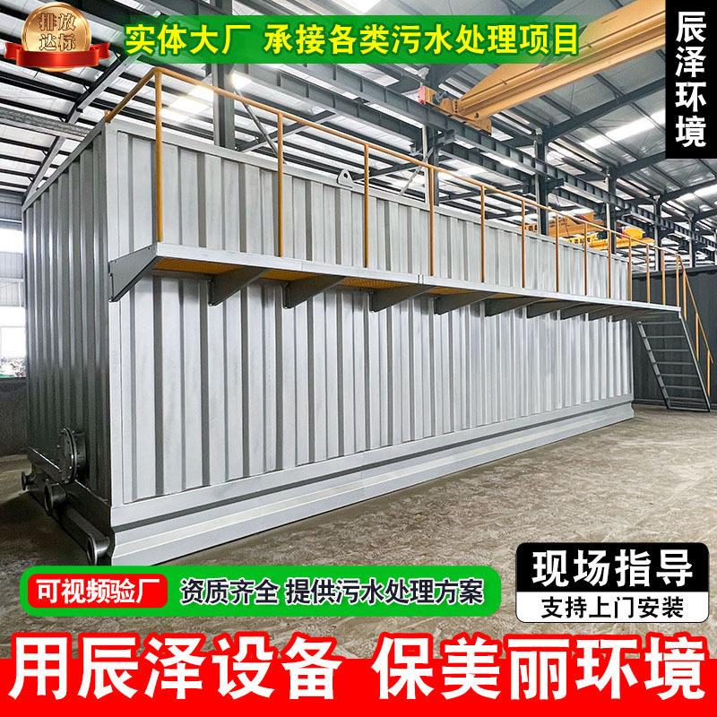 商用一体化净水设备ro反渗透系统商用纯水设备山泉水过滤设备