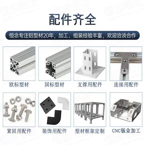 业铝型材料欧挤标4040流水线 线工作台 4080铝型挤材料铝合金设备