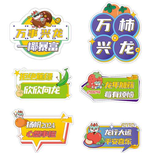 现货新年kt板手举牌年会团建活动广告牌新年拍照道具春节拜年手牌