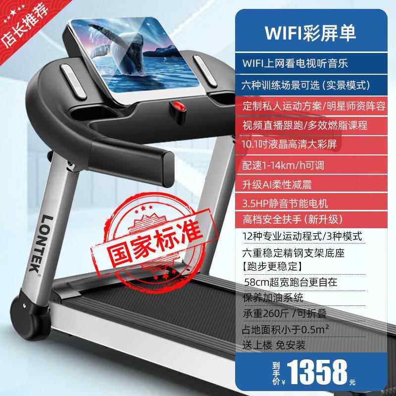 高档凯莱曼PY7跑步机家用款小型超静音身折诗叠款家庭式健房器材L