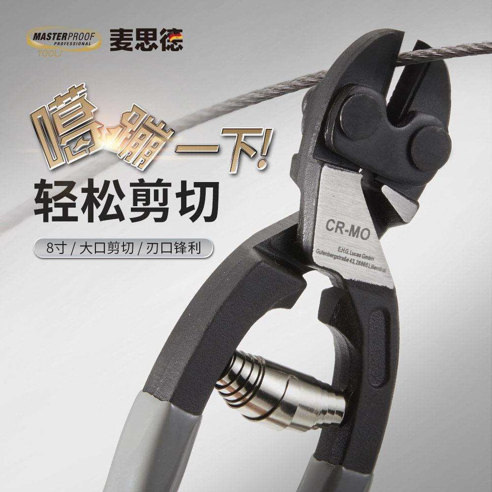 进口钢丝钳电工封箱绳剪断线钳剪铁丝的专用钳子大力剪德国麦思德