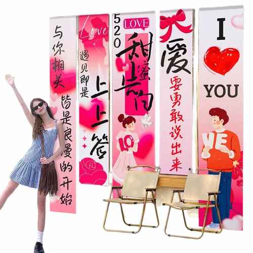 520装饰场景氛围布置条横幅珠宝店面铺橱窗活动拍照打卡背景挂布
