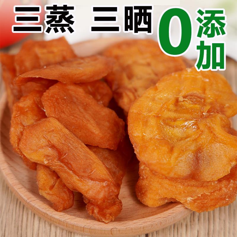 新疆倒蒸苹果干无添加三蒸三晒自制0蔗糖红富士烤苹果干果脯零食