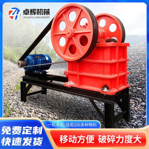 鄂式破碎机大型矿山岩石可移动碎石机硬度矿石破碎机源头厂家