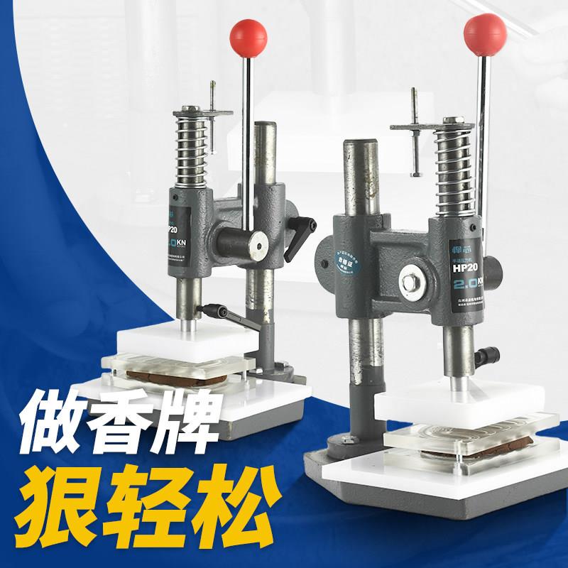 香牌压机香珠压力机祥云古法梳子手工压制机制香机工具磨具压盖机