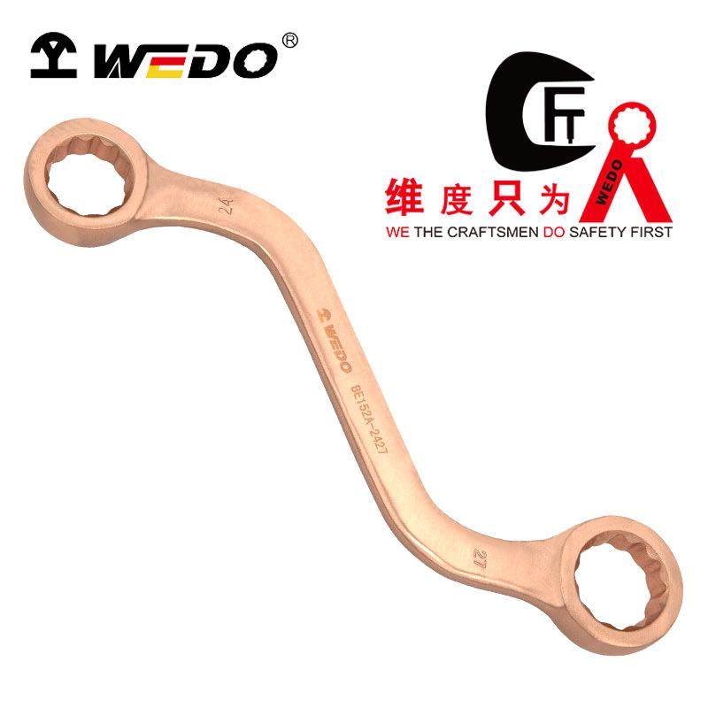 WEDO维度工具 防爆S型双头梅花扳手防爆扳手 铍青铜S双梅BE152A