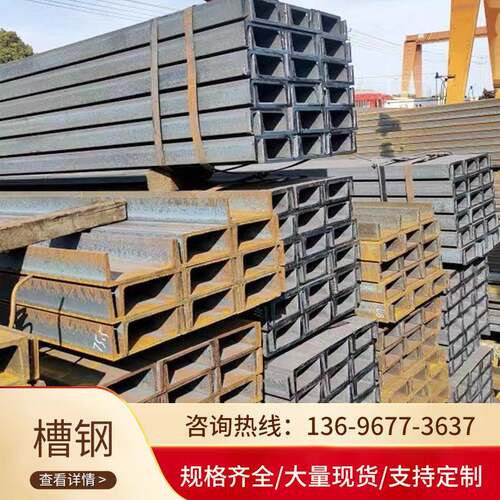 合肥槽钢现货Q235B热轧槽钢 热镀锌槽钢 槽钢建筑钢结构 加工