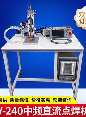 SIV-240中频直流点焊机高精度保险丝各种电子引脚焊接线束焊接机