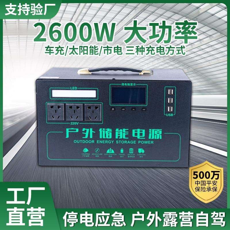 户外电源便携220V大功率大容量快充电瓶自驾游露营笔记本直播摆摊