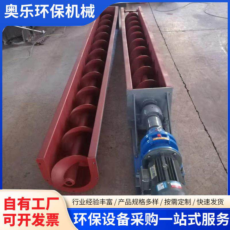 LS运输螺旋输送机上料机u型管式输送器绞龙冷却塔提升机
