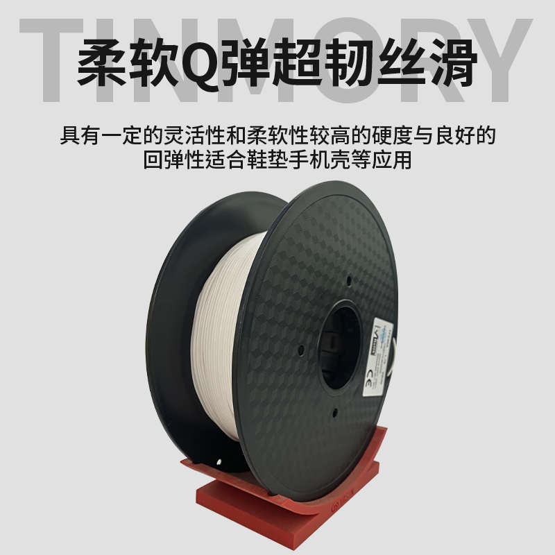 批发TPE打印耗材高韧性高强度3D打印耗材3D打印笔耗材1.75mm0.5kg