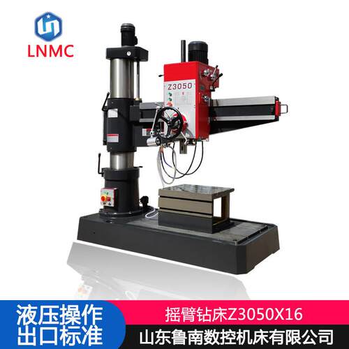 摇臂钻床Z3050X16Z3050摇臂钻床中捷摇臂钻床3050沈阳钻床